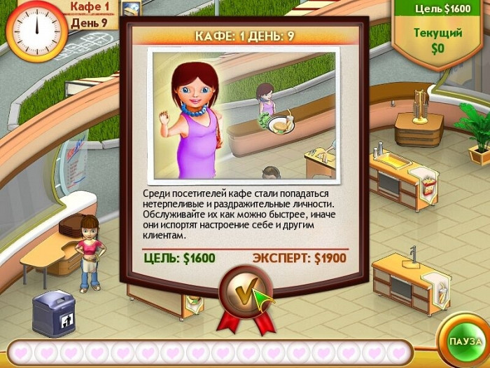Скриншот из игры Amelie`s Cafe